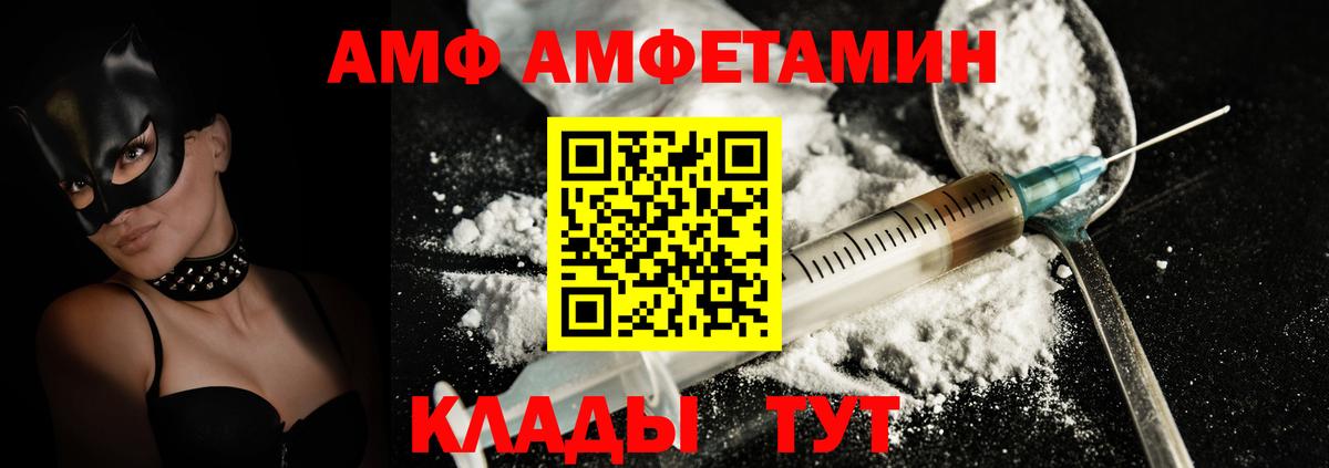 Amphetamine 97%  Амфетамин  Амфетамин  Вход с VPN  Надым 
