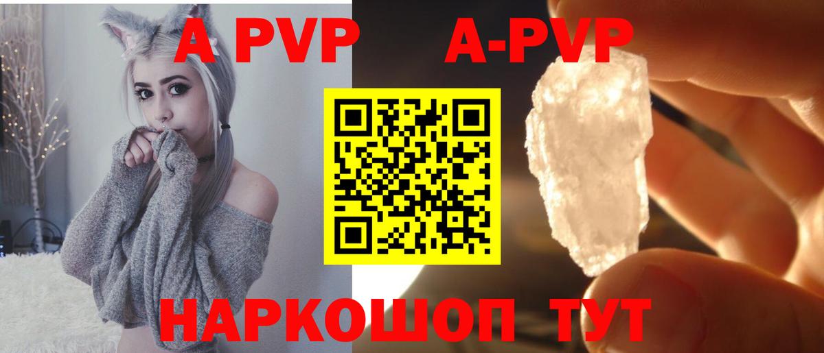 Alpha PVP  A-PVP кристаллы  где продают   Надым  Альфа ПВП мука  Alpha-PVP Соль  Вход с VPN 