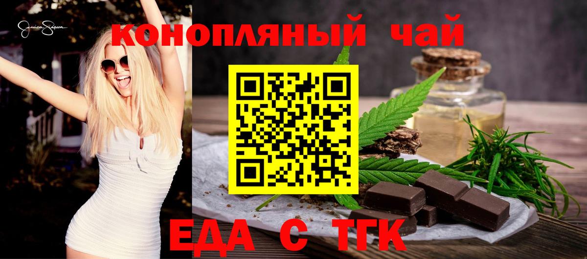 Надым  Печенье с ТГК марихуана  Вход с VPN 