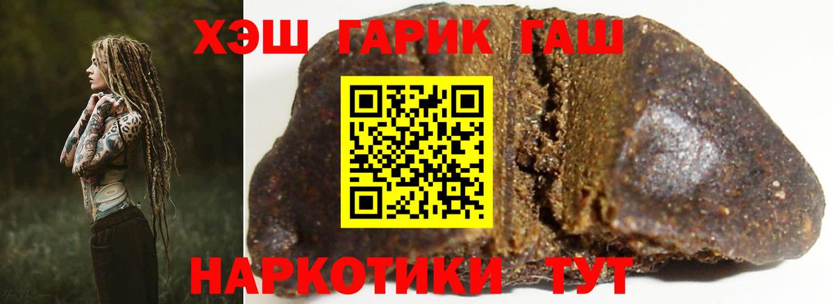 цены наркотик  ГАШИШ Premium  Надым  Вход с VPN  ГАШИШ гарик 