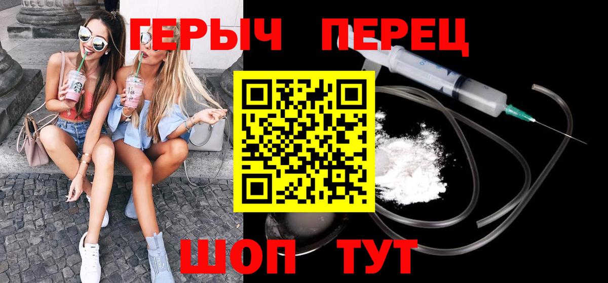 Героин  Вход с VPN  Надым  ГЕРОИН белый 