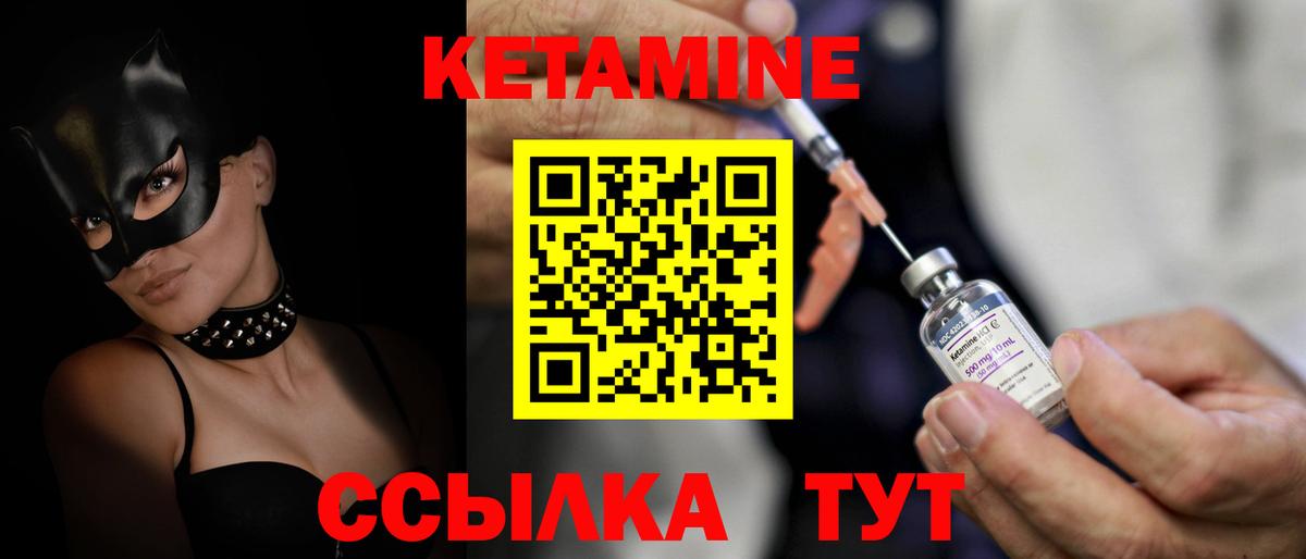 сайты даркнета официальный сайт  Вход с VPN  Надым  Кетамин VHQ  Кетамин VHQ 