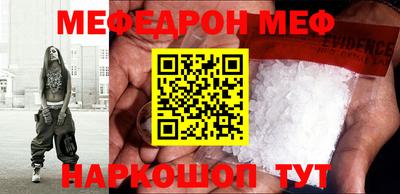 меф VHQ Славгород