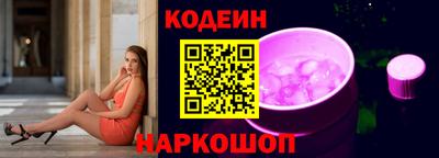 прущие грибы Сланцы