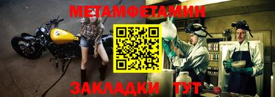 мет Славянск-на-Кубани