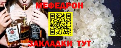 мет Славянск-на-Кубани