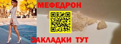меф VHQ Славгород