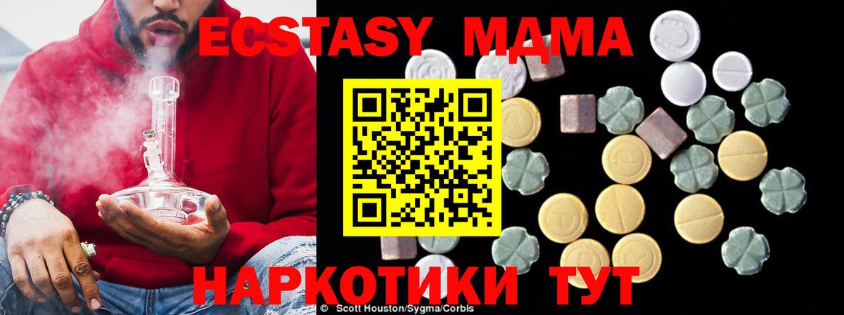 МДМА crystal  MDMA кристаллы  Надым  Вход с VPN 