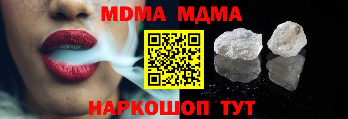 MDMA VHQ Надым