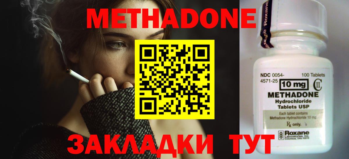 COCAIN  Вход с VPN  Надым  Меф кристаллы  ГАШ  Меф  МАРИХУАНА  APVP СК кристаллы  НБОМе 