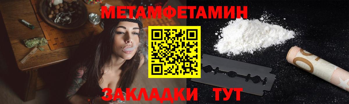 МЕТАМФЕТАМИН витя  Вход с VPN  Надым  МЕТАМФЕТАМИН витя 