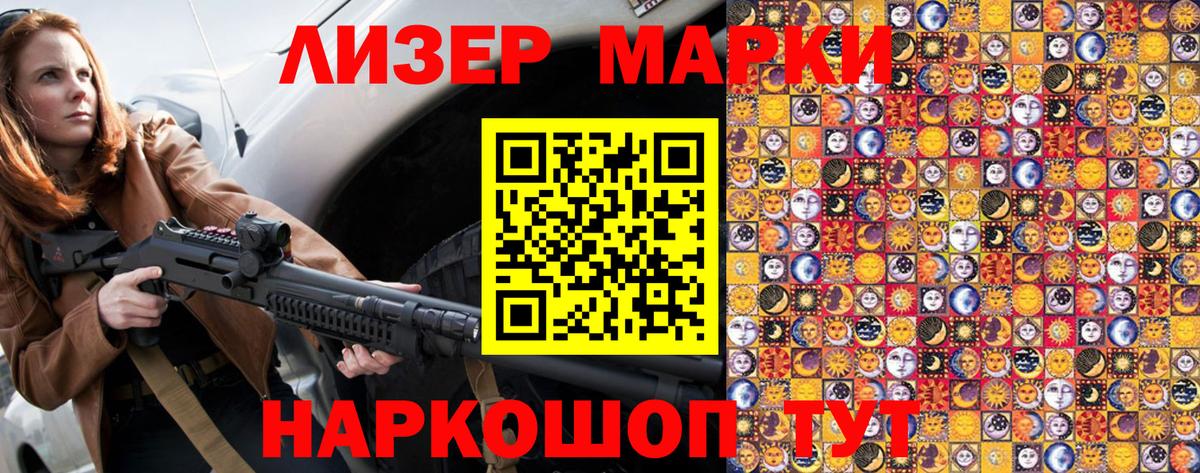 Марки 25I-NBOMe 1500мкг Надым