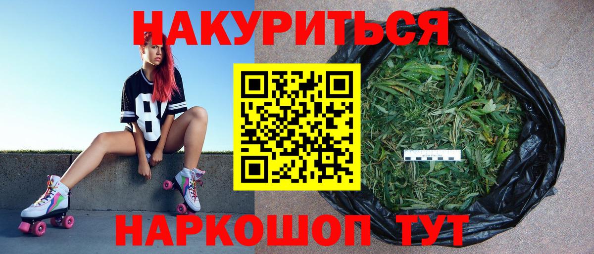 Бошки марихуана семена Надым